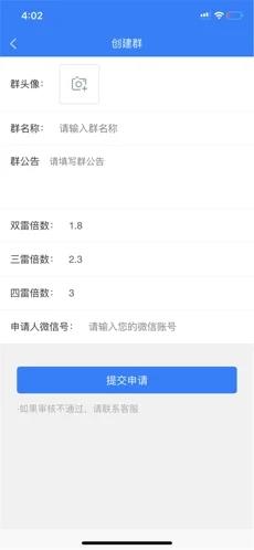 讯达微聊软件下载_讯达微聊2021版下载v1.0 安卓版 运行截图2