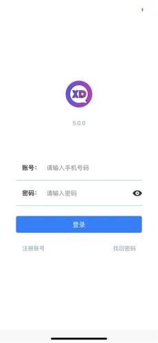 讯达微聊软件下载_讯达微聊2021版下载v1.0 安卓版 运行截图3