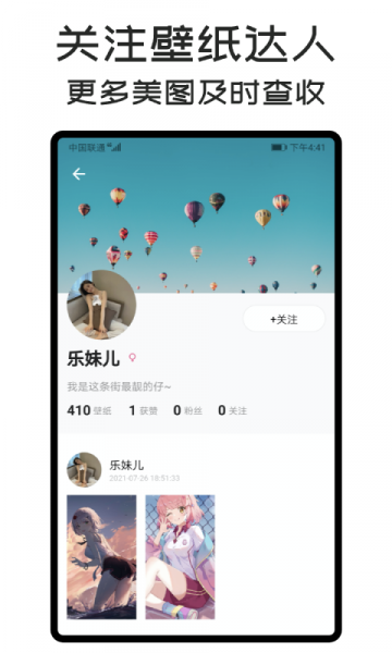 可乐壁纸软件下载_可乐壁纸手机版下载v1.0.0 安卓版 运行截图2