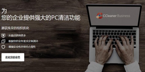 CCleaner中文版下载_CCleaner中文版最新免费最新版v5.0 运行截图4