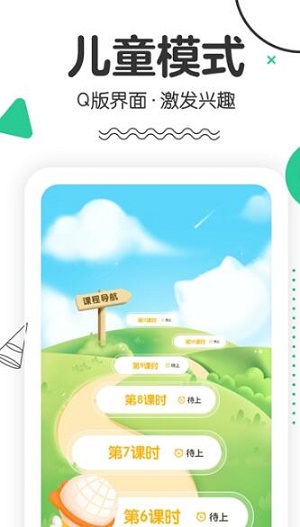 口才喵app下载_口才喵安卓版下载v1.0.0 安卓版 运行截图1