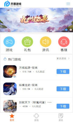 开濮游戏app下载_开濮游戏安卓版下载v2.1 安卓版 运行截图3