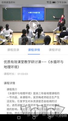 学习公社云