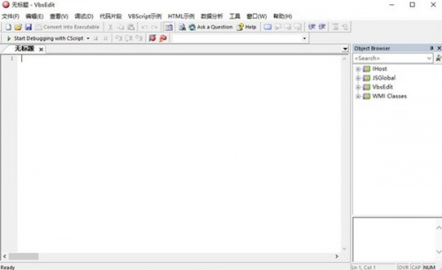 VBSEdit电脑版 9电脑版 vbscript编辑器软件下载_VBSEdit电脑版 9电脑版 vbscript编辑器电脑版 v9.3735 运行截图1