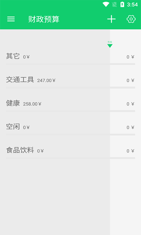 斯绅账簿app下载_斯绅账簿最新版下载v20210531 安卓版 运行截图3