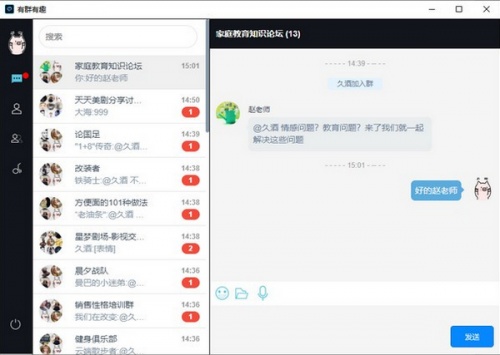 有群有趣软件下载_有群有趣电脑版 v2.1.0 运行截图1