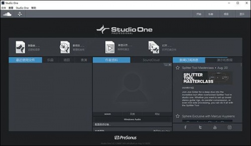 Studio One 5中文版下载_Studio One 5中文版免费最新版v5 运行截图2
