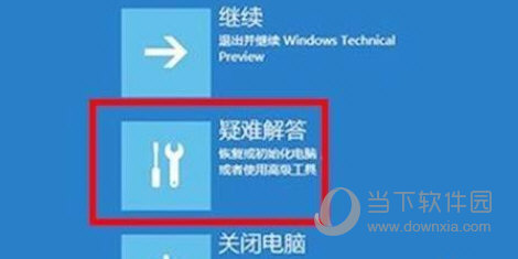 Windows11系统崩溃怎么解决