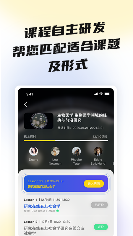 盐趣学生版软件下载_盐趣学生版最新下载v1.0.1 安卓版 运行截图3