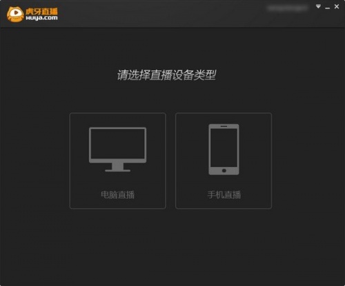 虎牙助手下载_虎牙助手电脑版免费最新版v3.4.1.0 运行截图4