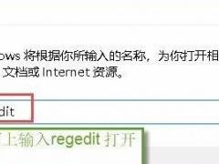 windows11更新后如何去除图标箭头 windows11更新后去除图标箭头方法[多图]