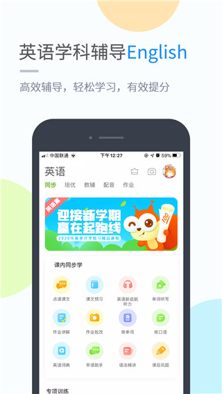 吉教乐学app下载_吉教乐学安卓版下载v5.0.2 安卓版 运行截图2