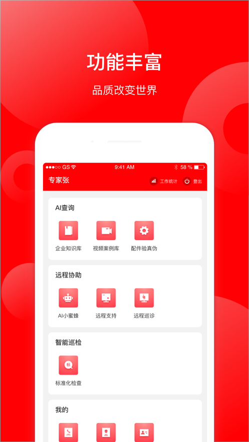 易连会app下载_易连会2021版下载v1.0 安卓版 运行截图2