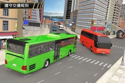 现代巴士竞技场游戏下载_现代巴士竞技场手游安卓版下载v3.1 安卓版 运行截图1