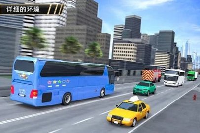现代巴士竞技场游戏下载_现代巴士竞技场手游安卓版下载v3.1 安卓版 运行截图2