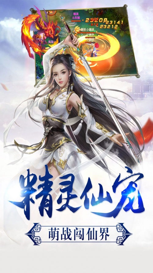 封妖剑神手游下载_封妖剑神官方版下载v1.0 安卓版 运行截图1