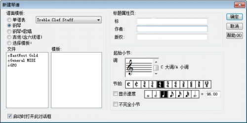 Overture中文版下载_Overture中文版最新免费最新版v5.0 运行截图4