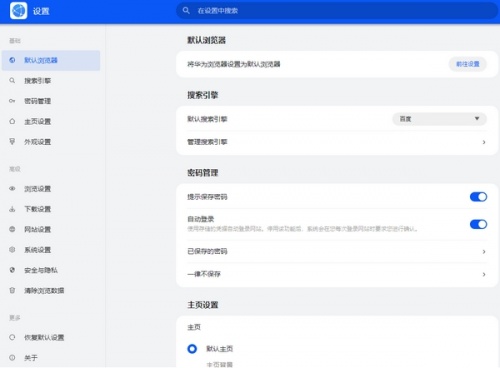 华为浏览器软件下载_华为浏览器电脑版 v11.0.2.300 运行截图1