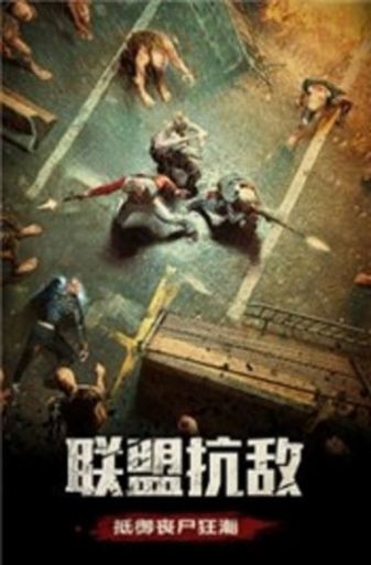 黎明特攻手游下载-黎明特攻官方最新版 运行截图1