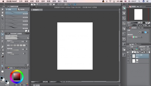 优动漫 PAINT mac下载_优动漫 PAINT mac绘画软件最新版v1.9.0 运行截图3