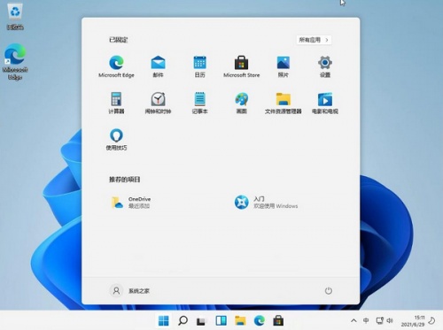 Windows11中文正式版软件下载_Windows11中文正式版电脑版 v22000.51 运行截图1