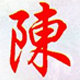 陈桥智能拼音输入法软件下载_陈桥智能拼音输入法 v1.0电脑版 官方版