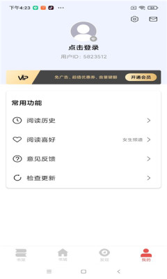 洛书APP下载_洛书最新版下载v2.0.3 安卓版 运行截图2