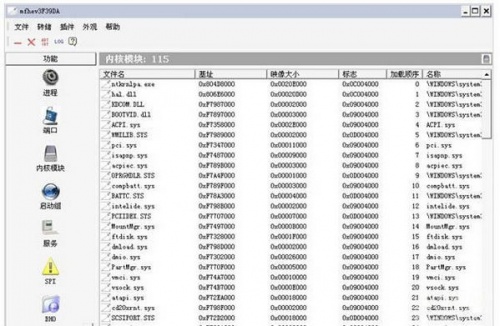 IceSword冰刃软件下载_IceSword冰刃电脑版 v1.22 运行截图1