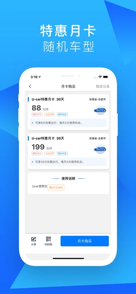 小码约app下载_小码约最新版下载v1.0 安卓版 运行截图1