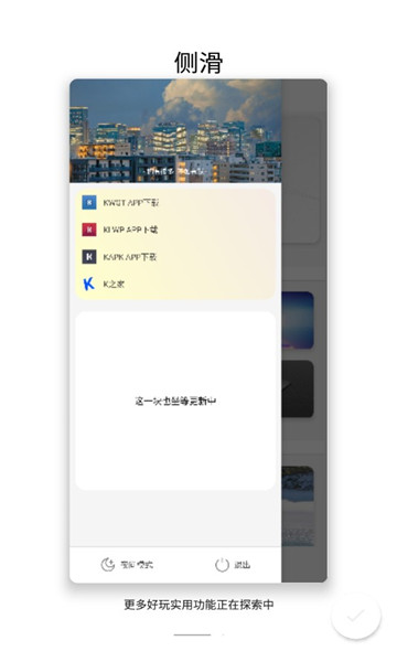 K之家软件下载_K之家安卓版下载v1.1.0 安卓版 运行截图2