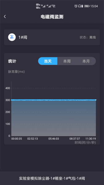 i除尘app下载_i除尘安卓版下载v1.0.1 安卓版 运行截图2