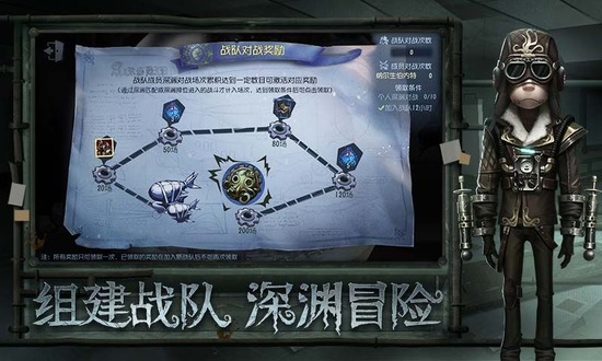 第五人格qq版下载-第五人格腾讯版下载-第五人格qq登录版下载 运行截图2