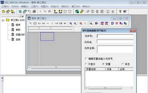 LG电脑版 PLC编程软件(KGL电脑版 WIN)软件下载_LG电脑版 PLC编程软件(KGL电脑版 WIN)电脑版 v3.62 运行截图1