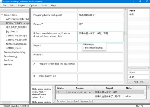 BasicCAT(计算机辅助翻译软件)软件下载_BasicCAT(计算机辅助翻译软件)电脑版 v1.6.6 运行截图1