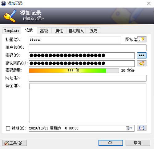KeePass（密码管理器）软件下载_KeePass（密码管理器）电脑版 v2.48.1 运行截图1