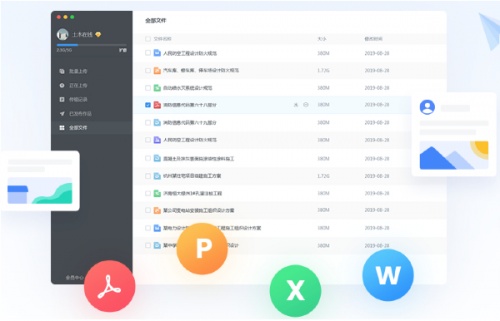 易筑云mac软件下载_易筑云mac电脑版 v1.0 运行截图1