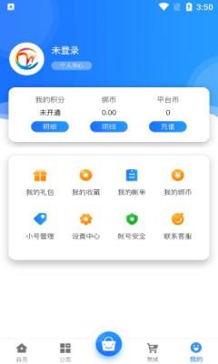 万域天游盒子app下载_万域天游盒子2021版下载v2.1 安卓版 运行截图2