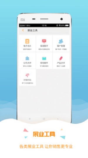 保宝app下载_保宝安卓版下载v3.0.3 安卓版 运行截图1