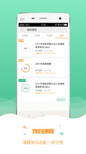 保宝app下载_保宝安卓版下载v3.0.3 安卓版 运行截图2