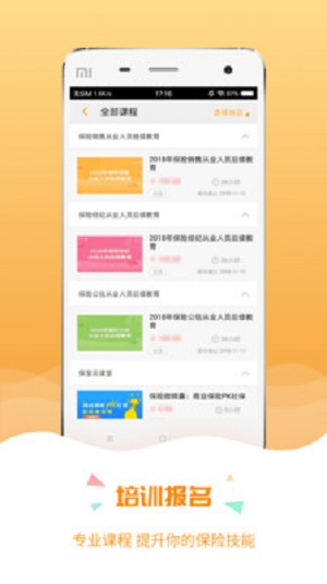 保宝app下载_保宝安卓版下载v3.0.3 安卓版 运行截图3