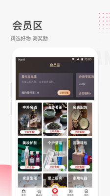 星链友店软件下载_星链友店最新版下载v6.0.1 安卓版 运行截图2