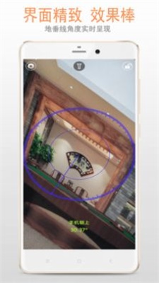 铅锤仪app下载_铅锤仪2021版下载v2.2.6 安卓版 运行截图1
