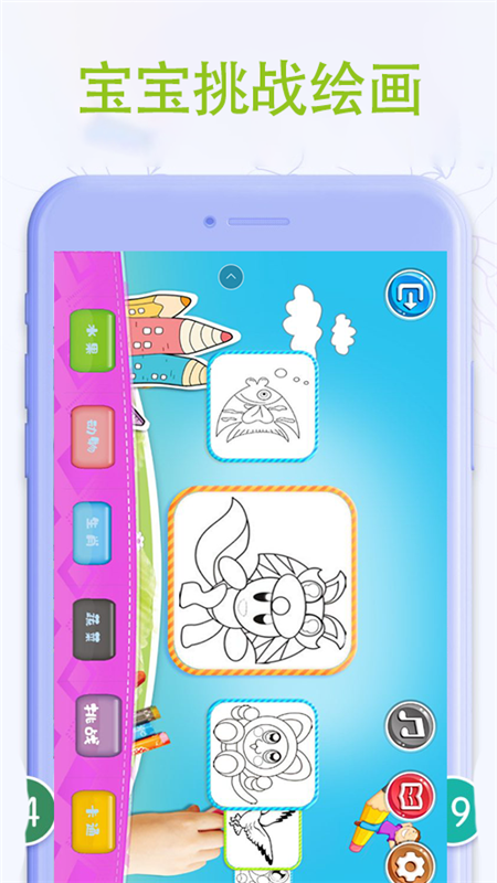 儿童画画图app下载_儿童画画图最新版下载v1.0 安卓版 运行截图1