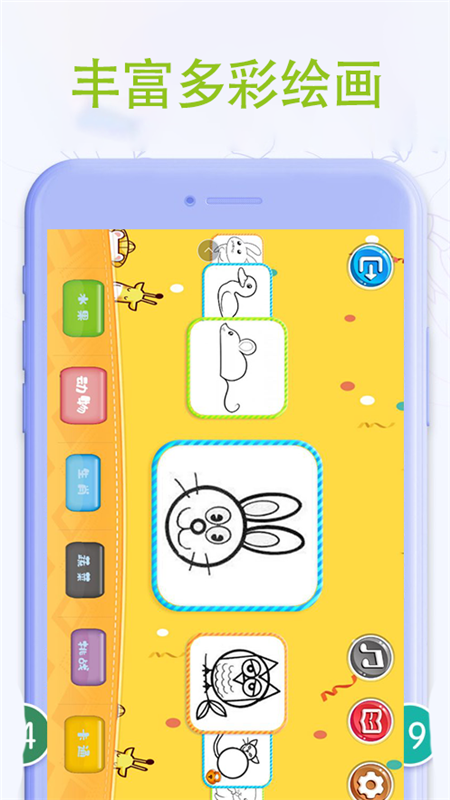 儿童画画图app下载_儿童画画图最新版下载v1.0 安卓版 运行截图3
