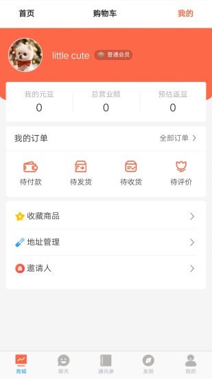 正开元新零售系统app下载_正开元新零售系统最新版下载v1.0.23 安卓版 运行截图1