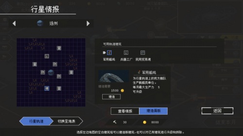 混沌银河2游戏-混沌银河2中文版预约 运行截图3