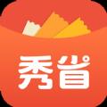 秀省购物app下载_秀省购物最新版下载v1.0.0 安卓版