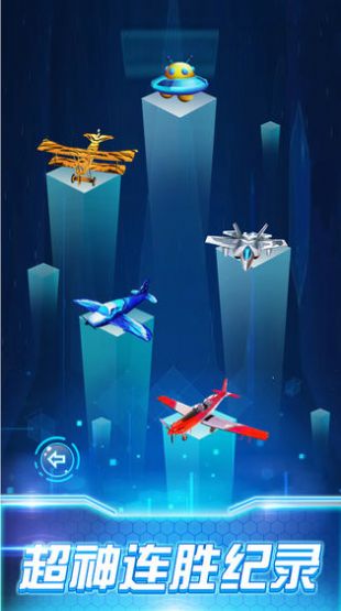 3d极品飞机驾驶游戏下载_3d极品飞机驾驶手游最新版下载v1.0 安卓版 运行截图3