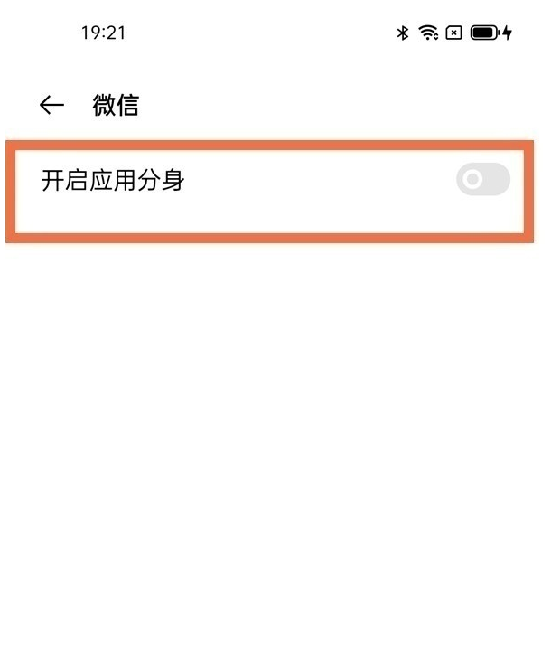 oppoa93s如何启用应用分身 快速开启手机应用分身方法分享