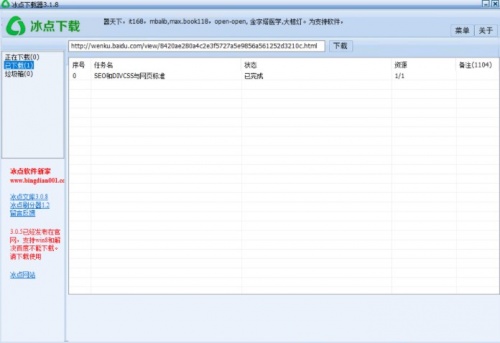 冰点文库正版下载_冰点文库正版客户端最新版v3.2.10 运行截图2